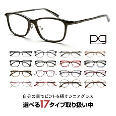 ピントグラスPINTGLASSES老眼鏡眼鏡視力補正用男性女性メンズレディース送料無料