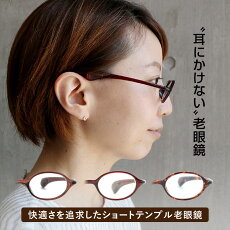 送料無料老眼鏡シニアグラスEYEDEARショートテンプル3色+3色(OEM)メール便発送オープン記念
