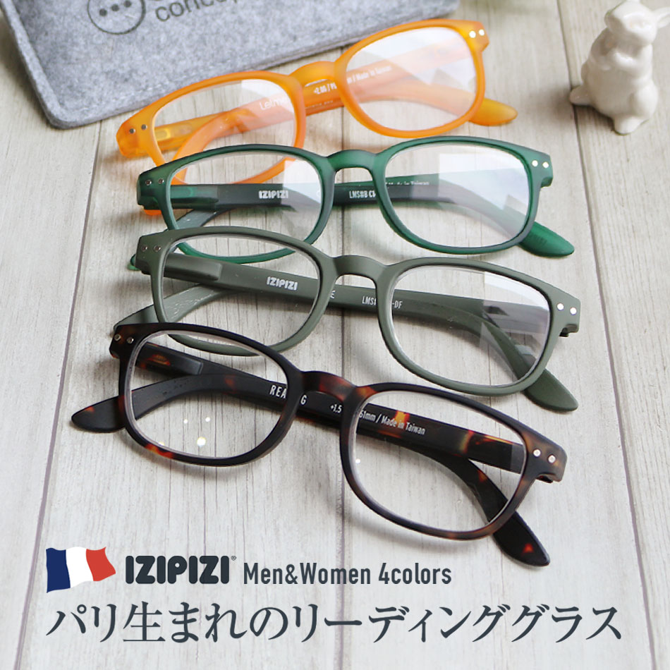 楽天EyeWear labo送料無料 老眼鏡 IZIPIZI イジピジ リーディンググラス シニアグラス ウェリントンタイプ 男性用 女性用 ♯B