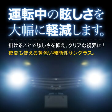 送料無料 ナイトナビゲーターサングラス AW-201 イエロー