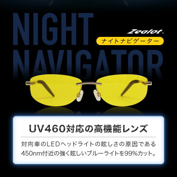 送料無料 ナイトナビゲーターサングラス AW-201 イエロー