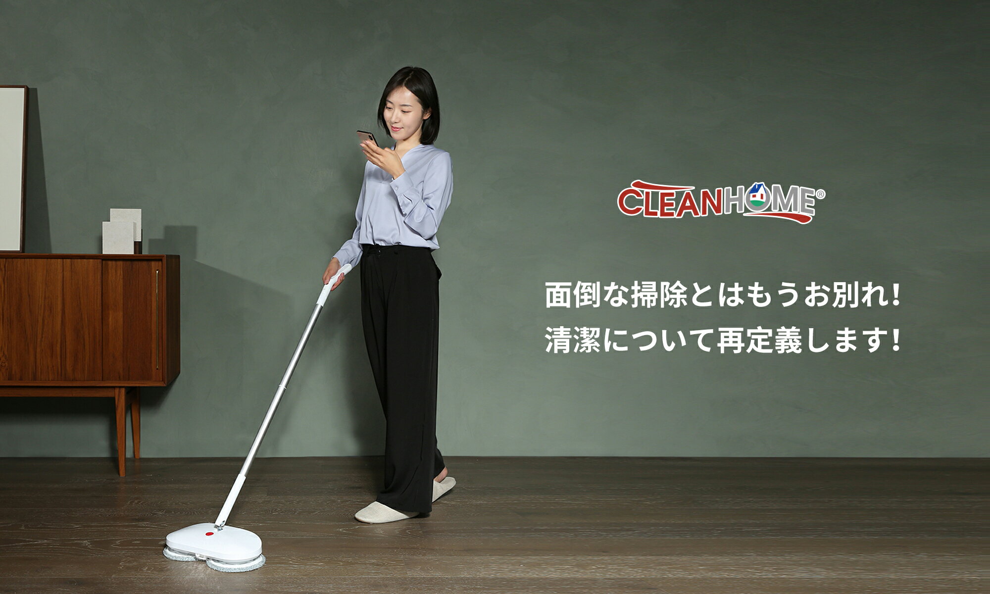  CLEANHOME 電動モップ 自動洗浄機能 回転モップ コードレス回転モップクリーナー フローリング掃除 360度回転 スプレーモップ ホワイト 扇形噴水 充電式 無線操作 長時間稼働 替えパッド2枚 軽量 片手操作可能 腰曲げず 床掃除 乾湿両用可 日本語取扱書付き