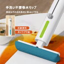 【送料無料】 Eyliden 吸水モップ スポンジモップ モップ 掃除用品 絞り器付き 水拭きモップ 床掃除 吸水力抜群 軽量 200g 室内 玄関 壁 キッチ...