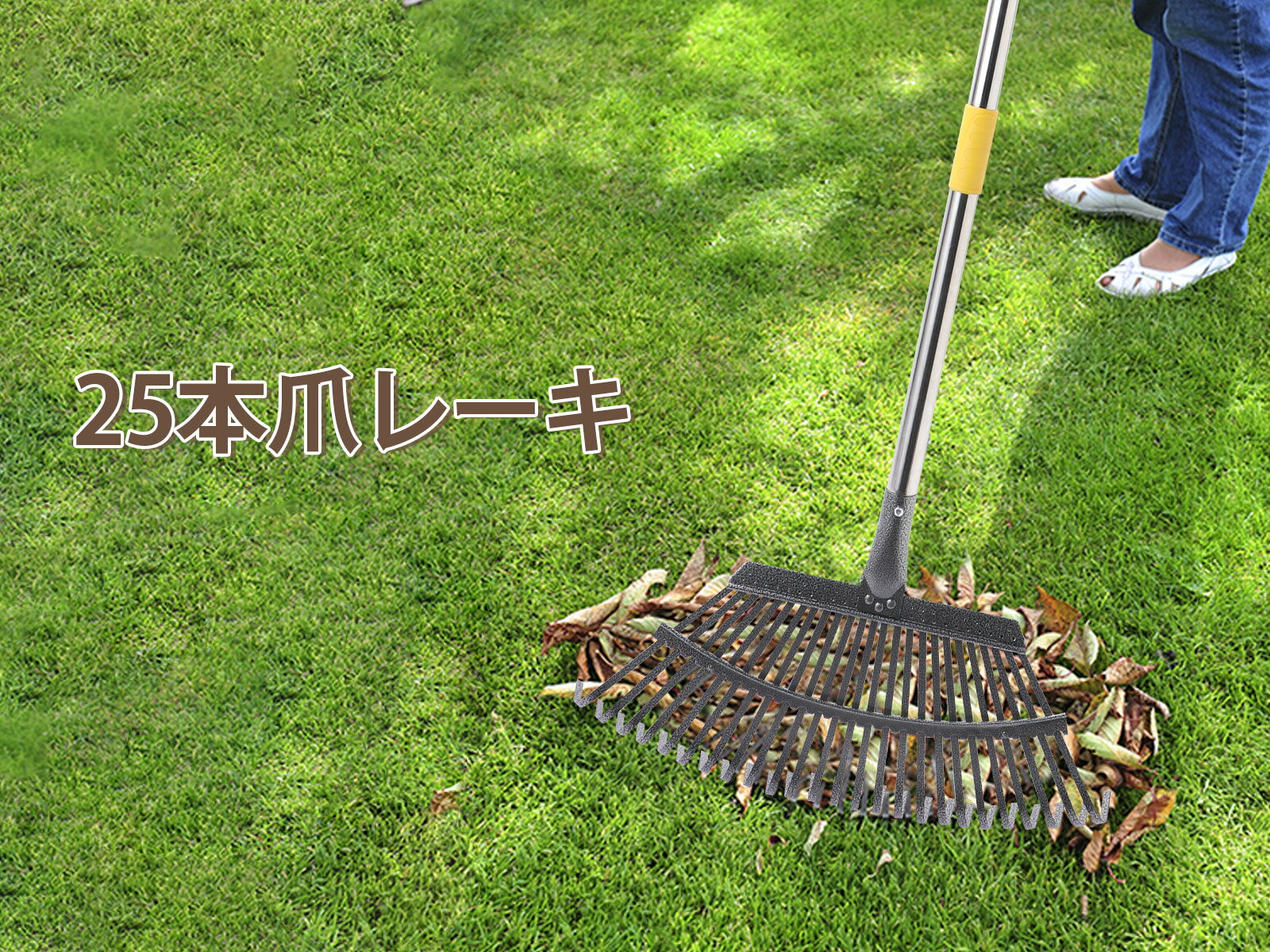 【送料無料】 Eyliden 熊手 レーキ ガーデンレーキ 25爪 園芸 ガーデニング 芝生 落葉掃き 草刈り 庭掃..