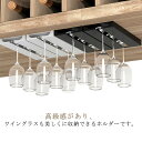 グラスホルダー 吊り下げ 2個セット ワイングラスホルダー 戸棚下 水切り ワイングラスハンガー ワイングラス収納 キッチン収納 コップホルダー(3)