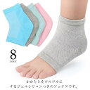 つるつる かかと靴下 保湿ソックス ひび割れ対策 かかとケア 角質とり かかとケア 男女兼用 寝る時用 2足セット 通気性 ストレッチ