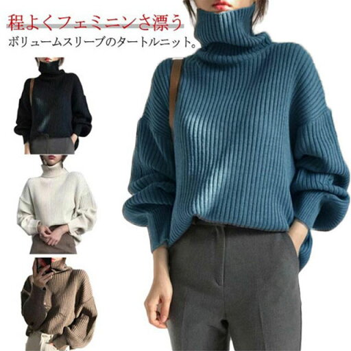 ハイネック セーター タートルニット ボリュームスリーブ レディース タートルネック ニット プルオーバー トップス ドロップスリーブ 大きサイズ 体型カバー 秋冬 30代 ハイネック セーター タートルニット ボリュームスリーブ レディース タートルネック ニット プルオーバー トップス ドロップスリーブ 大きサイズ 体型カバー 秋冬 30代