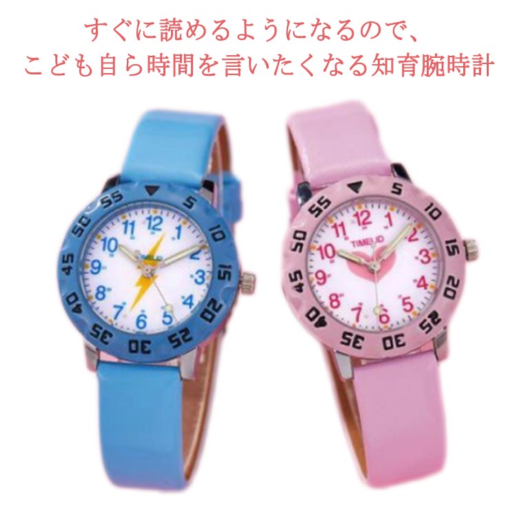 アナログ ファーストウォッチ キッズ おしゃれ 知育時計 子ども 知育腕時計 男 腕時計 腕時計 知育 子供 可愛い 防水 クオーツ アナログ ボーイズ ガール...