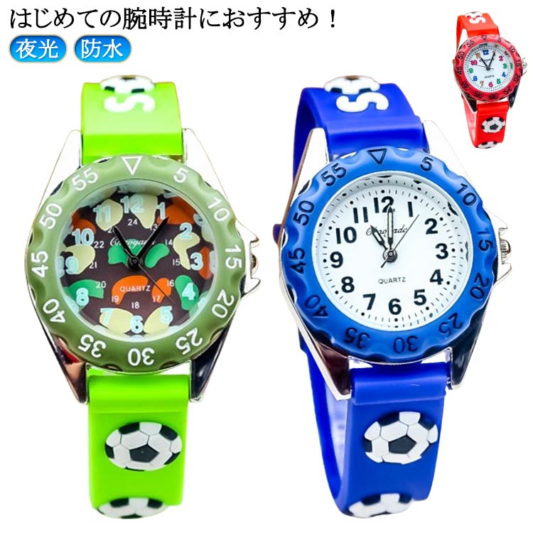 腕時計 知育 サッカー 腕時計 子ども 時計 クリスマス キッズ 夜光 キッズ 子供用腕時計 キッズ 時計 男の子 子供 幼児 保育園児 幼稚園 プレゼント ギ...