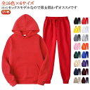 上下セット パーカー 長袖 スウェット 秋冬 レディース ルームウェア パーカー 全16色 メンズ ジョガーパンツ スウェット フード付き スウェットパンツ プ...