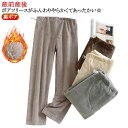 レディース あったか シンプル 厚手 マタニティパンツ 防寒 ルームウェア パジャマ 暖かい マタニティ服 ルームパンツ ズボン 冷え防止 リラックス ロングパ...