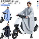 自転車 レインコート メンズ レインポンチョ レインコート ハンドカバー付き バイク ポンチョ 携帯 通学 フェスカバー 手カバー おしゃれ バイク レディース...