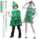 大人 女の子 クリスマス 子供 コスプレ衣装 コスチューム ワンピース 帽子付き コスプレ クリスマス コスチューム キッズ 子供服 ジュニア パーティー クリ...