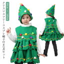100cm 子供 クリスマスツリー 150cm コスプレ コスプレ コスプレ 90cm 110cm コスチューム 130cm クリスマス 子供 160cm クリ...
