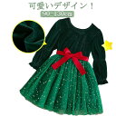 ハロウィン ワンピース サンタドレス 子供 リボン クリスマス 演出服 秋 冬 秋冬 サンタ衣装 クリスマスツリー グリーン コスチューム 春 サンタクロース ...