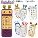 0歳 おもちゃ 7ヶ月 2歳 スマートフォン 英語 スマホ 知育玩具 6ヶ月 電話 8ヶ月 携帯電話 1歳半 男の子 2歳半 3歳 スマートフォン 女の子 出産...