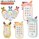 女の子 赤ちゃん 誕生日プレゼント ライト おもちゃ おもちゃ 0歳1歳2歳3歳 0歳1歳2歳3歳 赤ちゃん 携帯電話 多機能 英語学習 音楽 男の子 赤ちゃん...