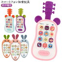 おもちゃ 2歳半 光る 携帯電話 スマートフォン 英語 7ヶ月 1歳半 スマホ 電話 スマホ 0歳 音が鳴る 寝かしつけ 8ヶ月 音が鳴る 安心 2歳 1歳 3歳 女の子 男の子 音 リモコン 英語 音楽 赤ちゃん 光る耳 音が出る 携帯電話 誕生日プレゼント(3)