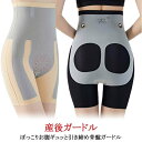産後ガードル 産後ケア お腹引き締め レディース ヒップアップ ハイウエストガードル ガードル ロング 磁気療法 ガードルショーツ インナー 温度感知 ダイエッ...