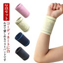 キッズ 送料無料 送料無料 体育祭 2点セット カラフル ダンス リストバンド コスチューム 無地 薄手 アクセサリー 厚手 タオル地 運動会 ハンドアクセサリ...