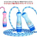 送料無料 とびなわ 送料無料 子供用 キッズ 縄跳び 男の子 二重跳び ダイエット 筋トレ 縄飛び 子供用 跳びやすい ロープ スポーツ 運動神経 体幹 トレーニング 女の子 初心者 競技者 学校 授業 大会 握りやすい プレゼント かわいい(4)
