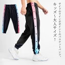 バスケットボールパンツ キッズ ジュニア 下 女の子 バスケットボールパンツ バスケットパンツ バスパン サイドライン スナップボタン 防寒 裾ボタン ロングパ...
