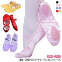 バレエ用品 大人 子供 サテン バレエ靴 バレエシューズ スプリットソール 練習用 キッズ 初心者 子供 舞台用 発表会 演劇 ピンク(4)