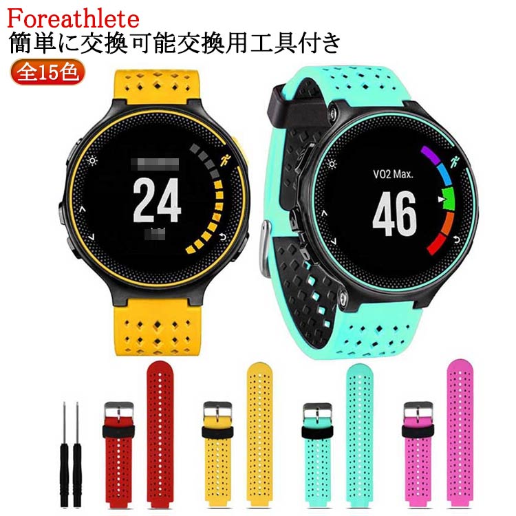 Foreathlete 735XTJ シリコン 630J 交換ベルト 交換 230J Forerunner 620J 工具付き 交換バンド バンド 235J 互換 フォアアスリート 220J フォアランナー スマートウォッチ 全15色 ベルト/GARMIN Approach S20 S5 S6