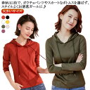 レディース カットソー 長袖 パーカー ルームウエア 無地tシャツ 長袖tシャツ プルオーバー 春服 秋服 春 秋 フード付きtシャツ 春秋 おしゃれ レイヤード トップス 大きいサイズ