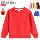 裏起毛トレーナー 女の子 白 全9色 男の子 無地 パーカー ベビー服 スウェット 綿 かわいい ブラウン 全9色 黒 グレー 90 100 110 120 1...