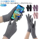 タッチパネル対応 防風 フワフワ 手袋 自転車 上品 防寒 アウトドア 脱がない 裏起毛 レディース バイク 手袋 通勤 誕生日 クリスマス 手袋 シンプル ボ...