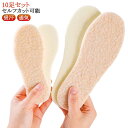 5足セット インソール 16cm 22cm 21cm 中敷き 17cm あったか 防寒 子供 18cm キッズ 20cm 15cm ボア ムートン 秋冬 暖かい もこもこ 厚手 吸汗 通気 インソール クッション ベビー 女の子 男の子 ブーツ スニーカー
