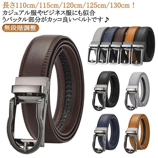 無段階 110cm ビジネス 115cm 穴なし 120cm 120cm 130cm おしゃれ 革 調整 メンズ オートロック 黒 大きいサイズ 紳士ベルト ゴルフ お腹 125cm ベルト 3.1cm 丈夫 太 ロング 幅 メンズベルト 穴無し 革 110 120 紳士用ベルト 無段階 110cm ビジネス 115cm 穴なし 120cm 120cm 130cm おしゃれ 革 調整 メンズ オートロック 黒 大きいサイズ 紳士ベルト ゴルフ お腹 125cm ベルト 3.1cm 丈夫 太 ロング 幅 メンズベルト 穴無し 革 110 120 紳士用ベルト
