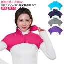 メンズ 厚手 エコダウン レディース 冷え対策 寝具 首冷え防止 丸洗い 袖なし 肩冷え防止 肩あて 襟付き 暖かい あたっか 洗える 肩こり 肩当て エコダウ...