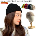 【送料無料】 秋 浅め 秋冬 【送料無料】 浅い キッズ 春 ショート レディース イスラム帽 ニット帽 メンズ ビーニー ワッチ 冬 短め メンズニット帽子 レディース ニット帽子 メンズ帽子 ショートワッチ 医療用帽子 ゴルフ スノボ(4)