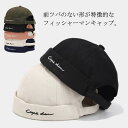送料無料 送料無料 フィッシャーマンキャップ メンズ 刺繍 ブラック ワーク 黒 帽子 レディース つばなし おしゃれ カジュアル ハット ユニセックス キャップ ベースボールキャップ 野球帽 メンズ帽子 レディース帽子 オシャレ 男性