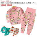 男の子 ベビーパジャマ 110 キッズ 80 70 長袖 90 女の子 ベビーパジャマ 120cm 春 部屋着 上下セット 100 動物柄 綿100% 赤ちゃん...