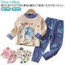 キッズ 男の子 上下セット 綿100% 女の子 70 部屋着 90 100 110 通気性 ベビーパジャマ 80 長袖 動物柄 120cm ルームウェア 赤ちゃ...