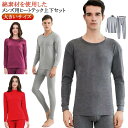 パンツ 防寒 ヒートテック tシャツ 長袖 メンズ インナー あったかインナー ロンt ヒートテック 上下セット セット インナーウェア 保温 長袖シャツ 発熱 ストレッチ ラウンドネック 丸首 クルーネック 春 秋冬 肌着 下着 薄手 グレー ネイビー 紺(4)