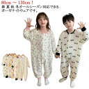 ロンパース 100cm 130cm カバーオール 春 部屋着 パジャマ 長袖 つなぎ 秋 ロンパース スリーパー 80cm 男の子 女の子 キッズ 冬 キッズ ルームウェア 寝間着 ナイトウェア オールインワン 秋服 冬服
