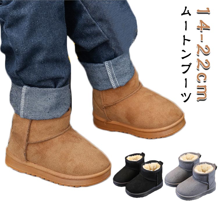 キッズ ボア ミニ丈 こども かわいい おしゃれ もこもこ ファー 防寒 ふわふわ あったか ムートンブー..