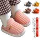 レディース 部屋履き もこもこ ルームシューズ スリッパ メンズ 子供 冬 送料無料 かわいい ふわふわ 北欧 キッズ ムートン あったか 男児 スリッパ 防災...