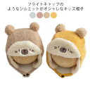 もこもこ 冬用 ワッチキャップ 帽子 冬 秋冬 子供 フライトキャップ こども 男の子 送料無料 キッズ キッズ帽子 裏起毛 かわいい ワッチ あったかい 可愛...
