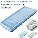 ボトル用 水筒用 製氷皿 シリコン 蓋付 スティック アイストレー ペットボトルに入る氷 取り出しやすい 細長い タンブラー対応 BPAフリー 家庭用 キッチン用 ゼリー 飲料 果物 ビール 送料無料