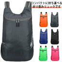 リュックサック 携帯リュック 送料無料 レディース エコバッグ 撥水加工 旅行 防水 大容量 便利グッズ 送料無料 リュック サブバッグ トラベル コンパクト ...