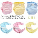服 ベビー トイレトレーニング 送料無料 子供 赤ちゃん トイトレパンツ トイトレ パンツ トイトレ トイレ キッズ おむつ こども こども キッズ 通気性 お...