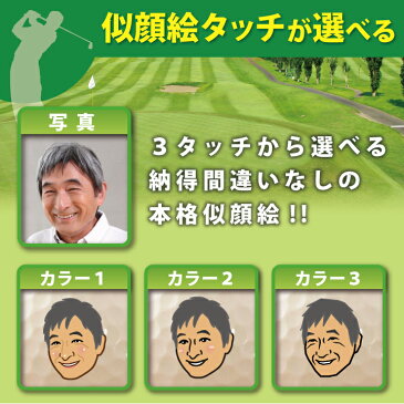 似顔絵ゴルフボール 6球タイトリスト Pro V1 Pro V1x楽ギフ_名入れ10P01Mar15