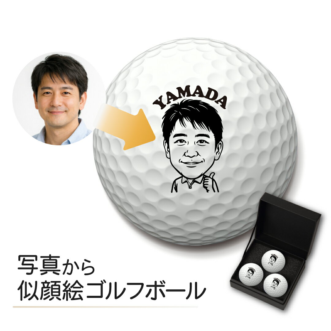 似顔絵 ゴルフボール モノクロ 写真