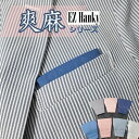 麻 簡単ポケットチーフ 高さ・角度調整カドホルダー付 ホワイト 杢 ストレートヘッド TVホールド 洗濯手洗い可 カジュアル フォーマル ジャケット セットアッ...