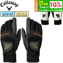 【マラソン限定・全品対象5点以上で10％OFFクーポン&さらにエントリー・GORA利用でP10倍！】 Callaway(キャロウェイ)日本正規品 Hyper Heat Glove FW 21 JM (ハイパー ヒート グローブ FW 21 JM) メンズ ゴルフグローブ(両手用) 2021モデル 【あす楽対応】･･･